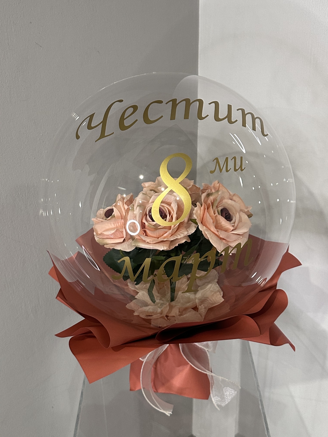 Кристален балон в прасковено