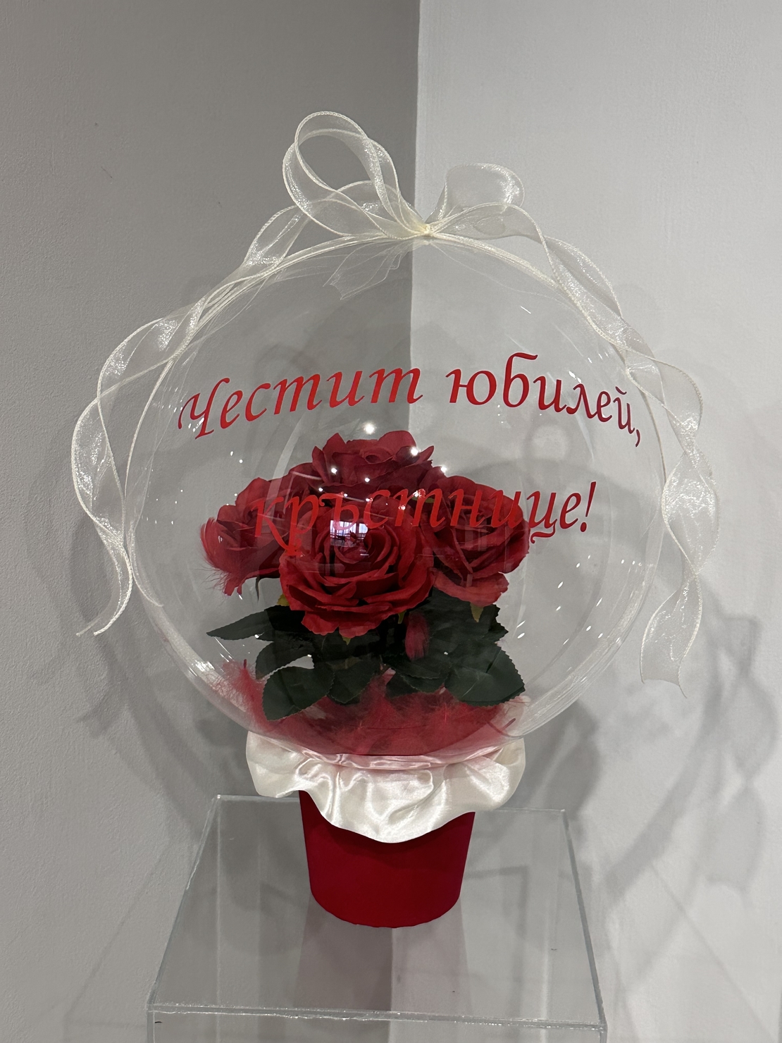 Кристален балон с рози и сатен