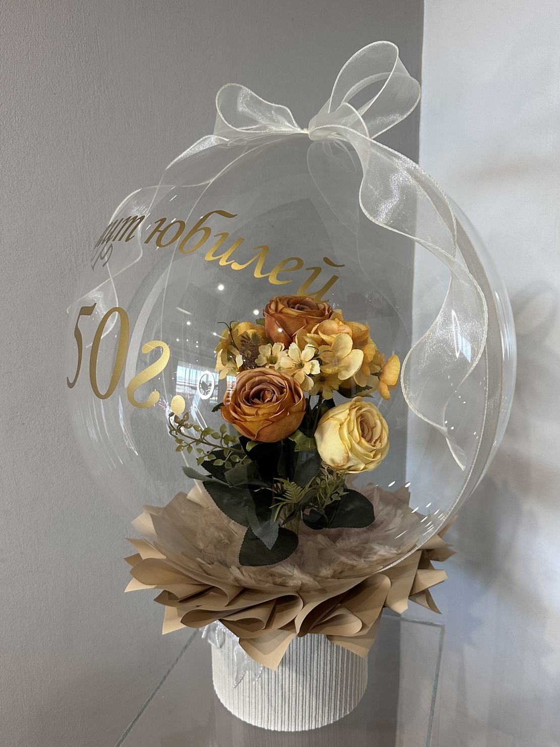 Кристален балон за юбилей в златисто