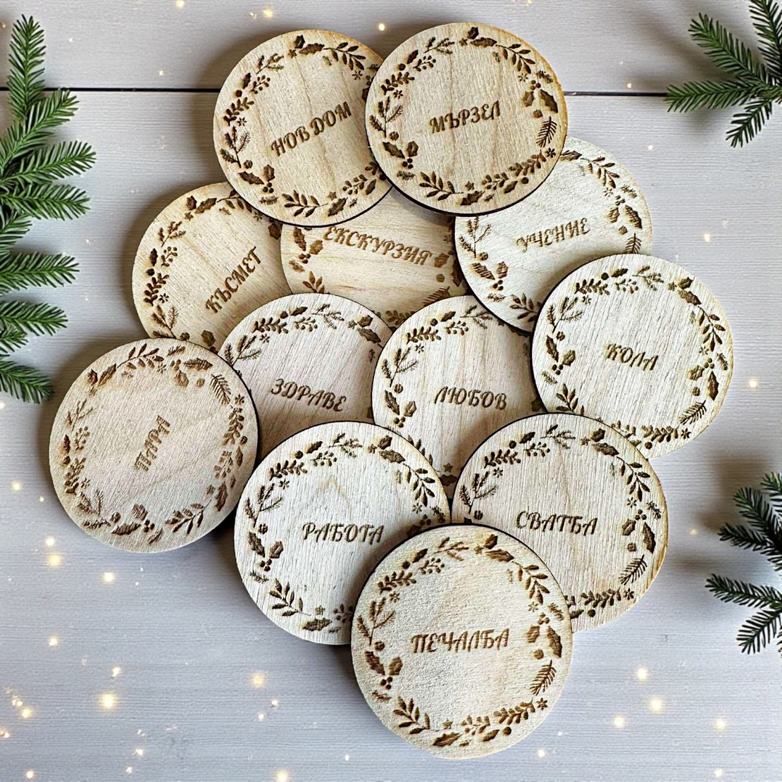 Комплект дървени късмети