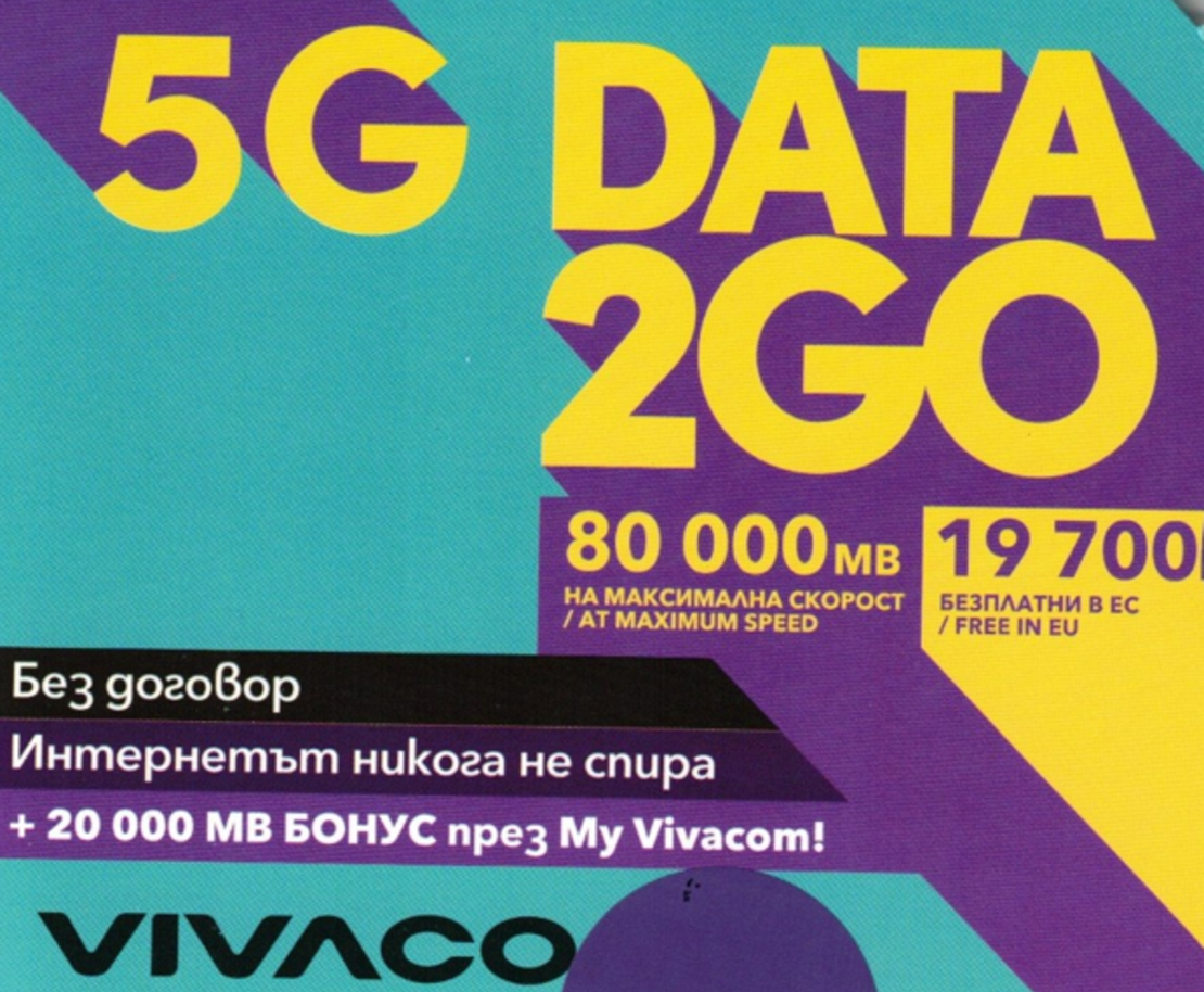Предплатен пакет Виваком DATA2GO Sim Card