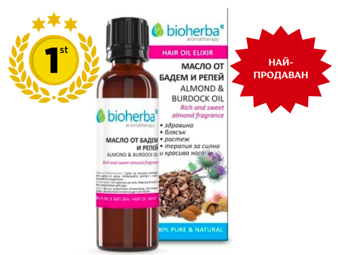 Масло от Бадем и Репей за коса, Bioherba, 50ml