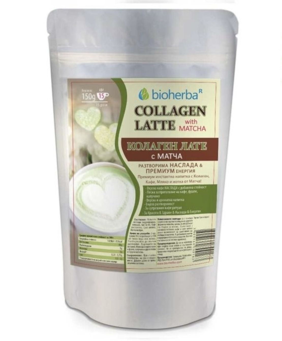 Колаген Лате с Матча, Премиум напитка на прах, Bioherba, 150 гр