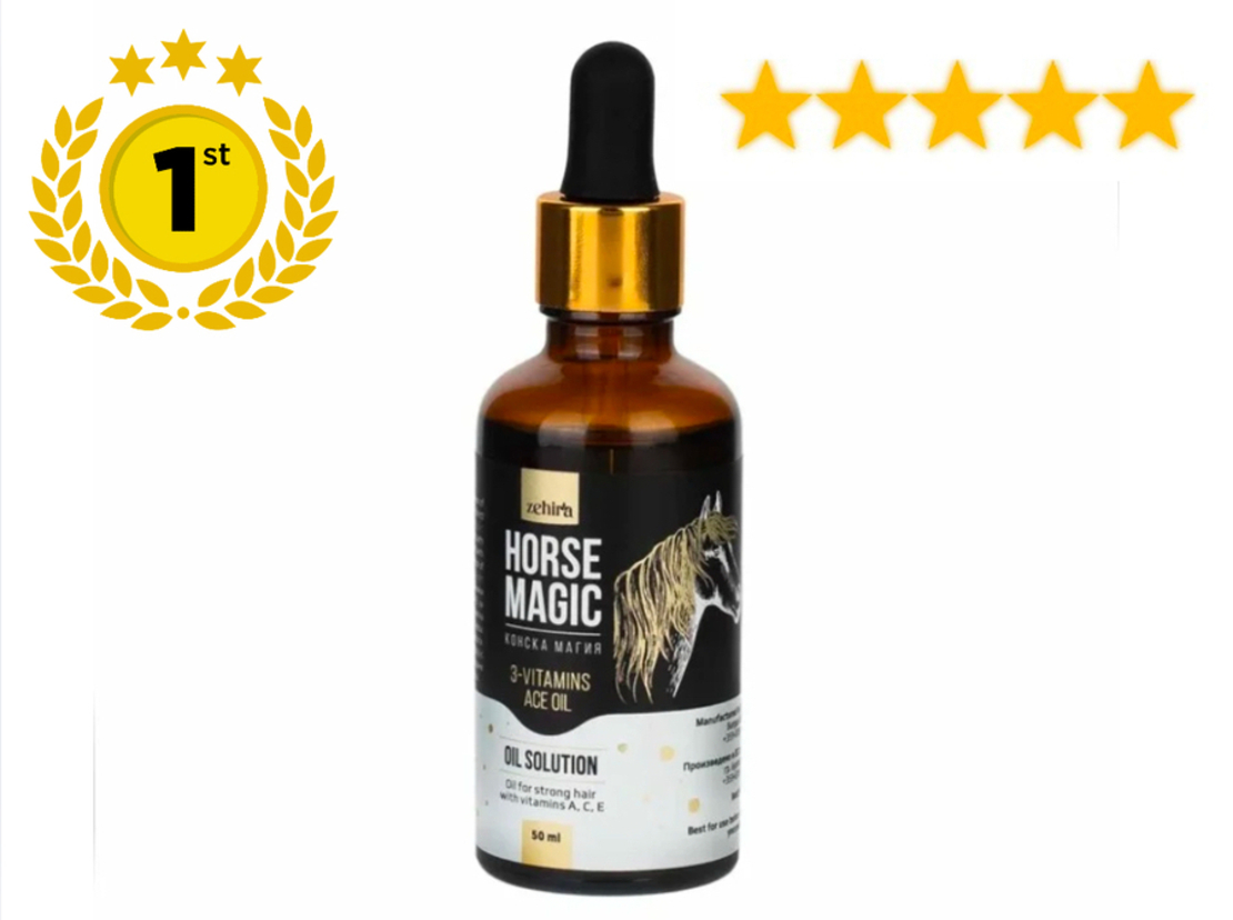 Тривитаминиойл-АСЕ Zehira Конска Магия - Витамини за коса - 50 мл