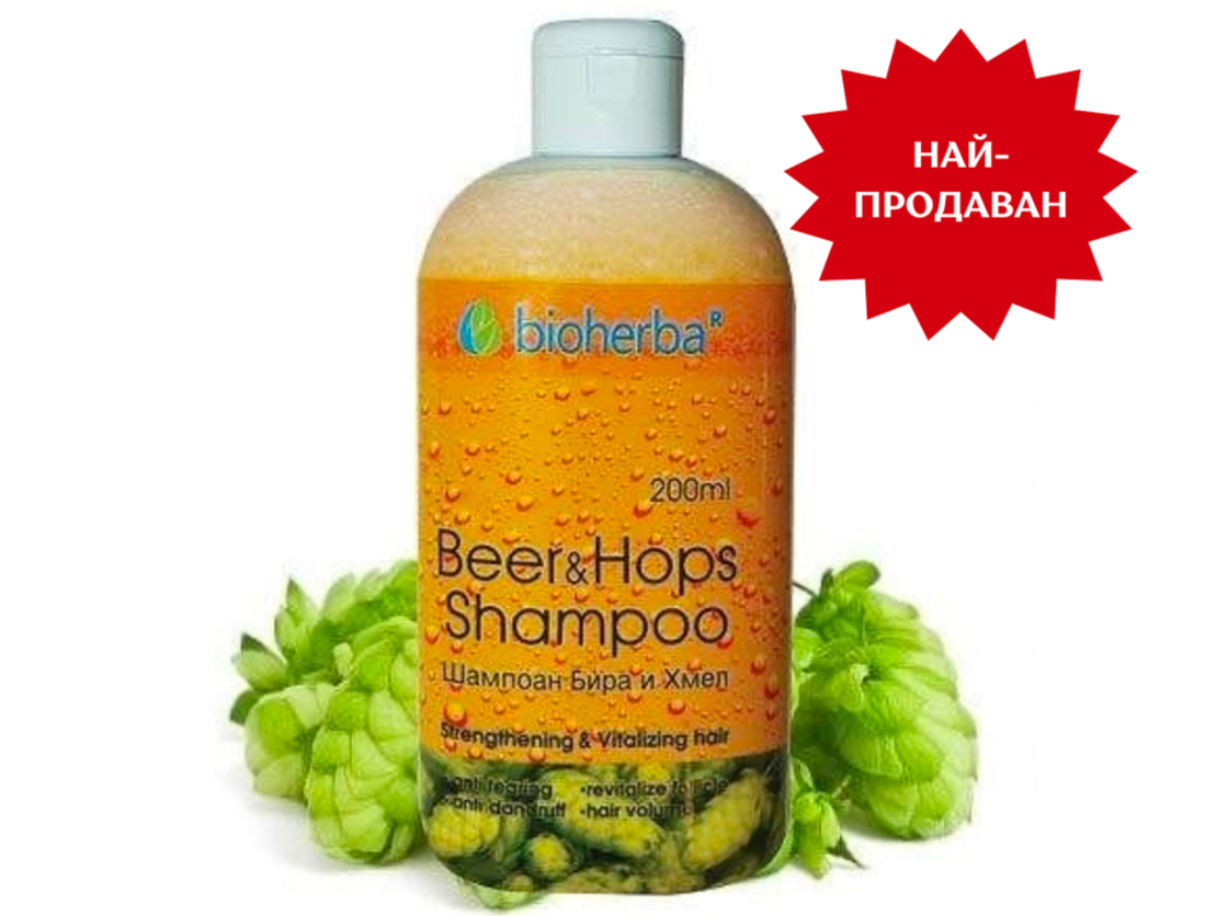 Шампоан с бира и хмел - 200мл.