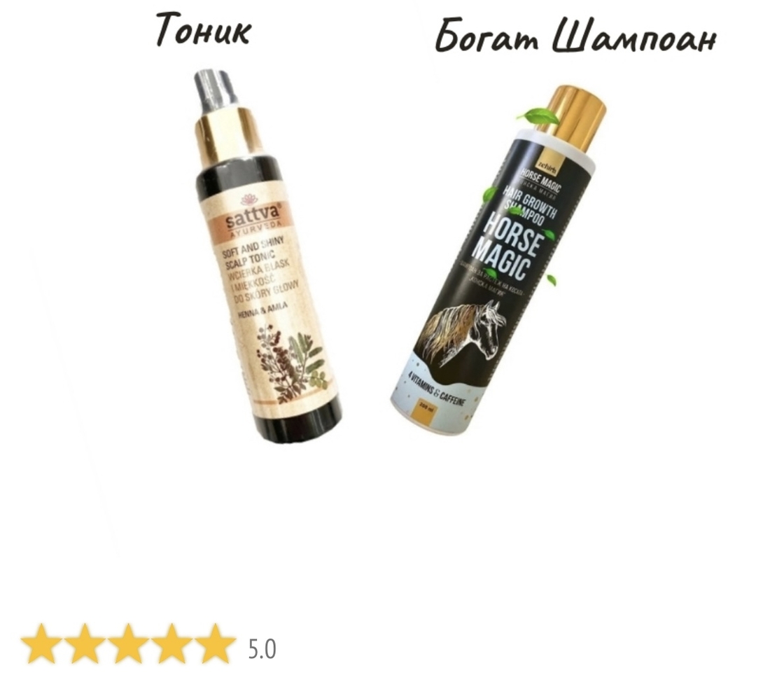 БОГАТ Комплект за коса