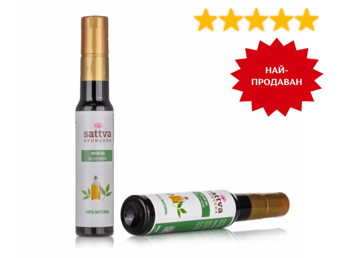 Студенопресовано масло от нийм Аюрведа 250 мл