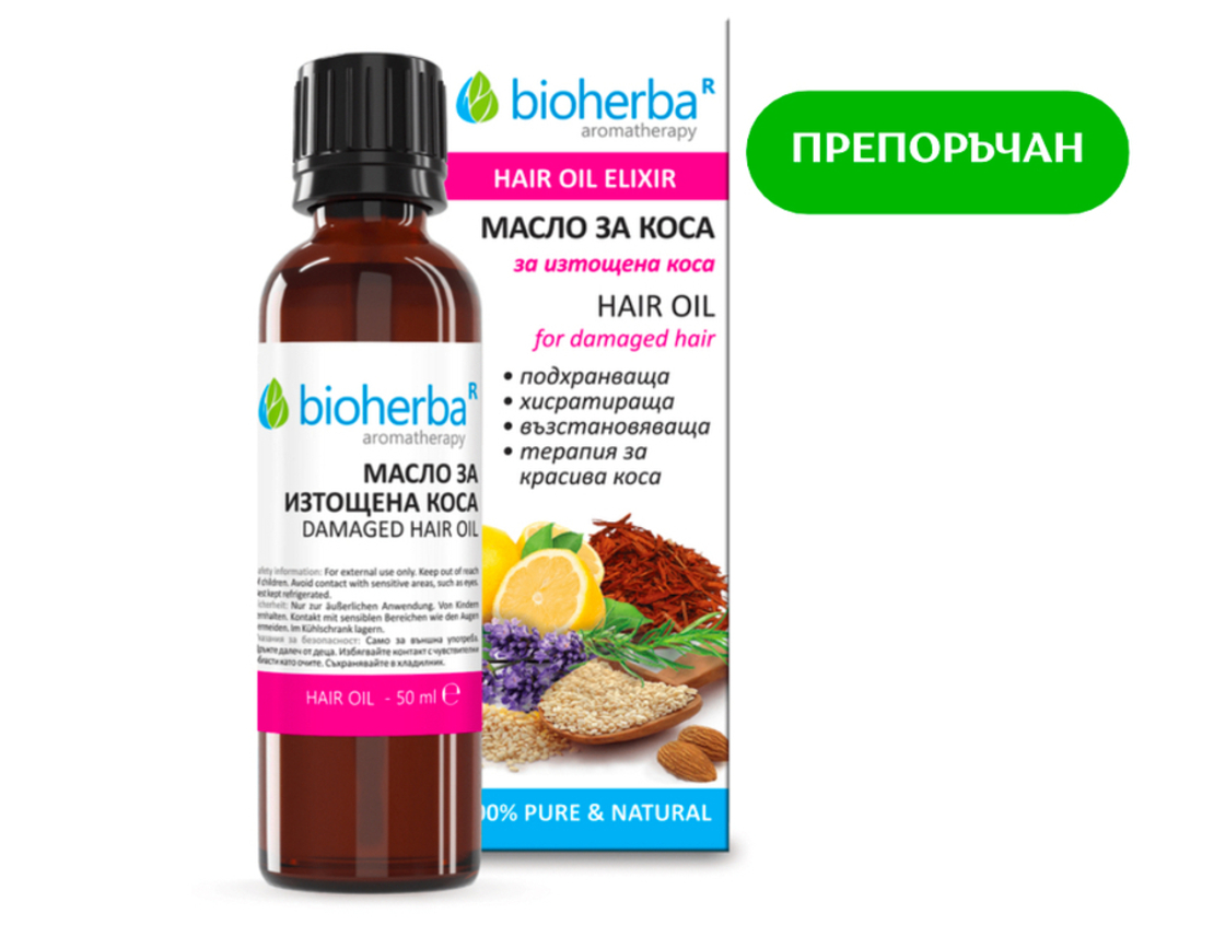 МАСЛО ЗА ИЗТОЩЕНА КОСА, от чисти масла, Биохерба, 50мл