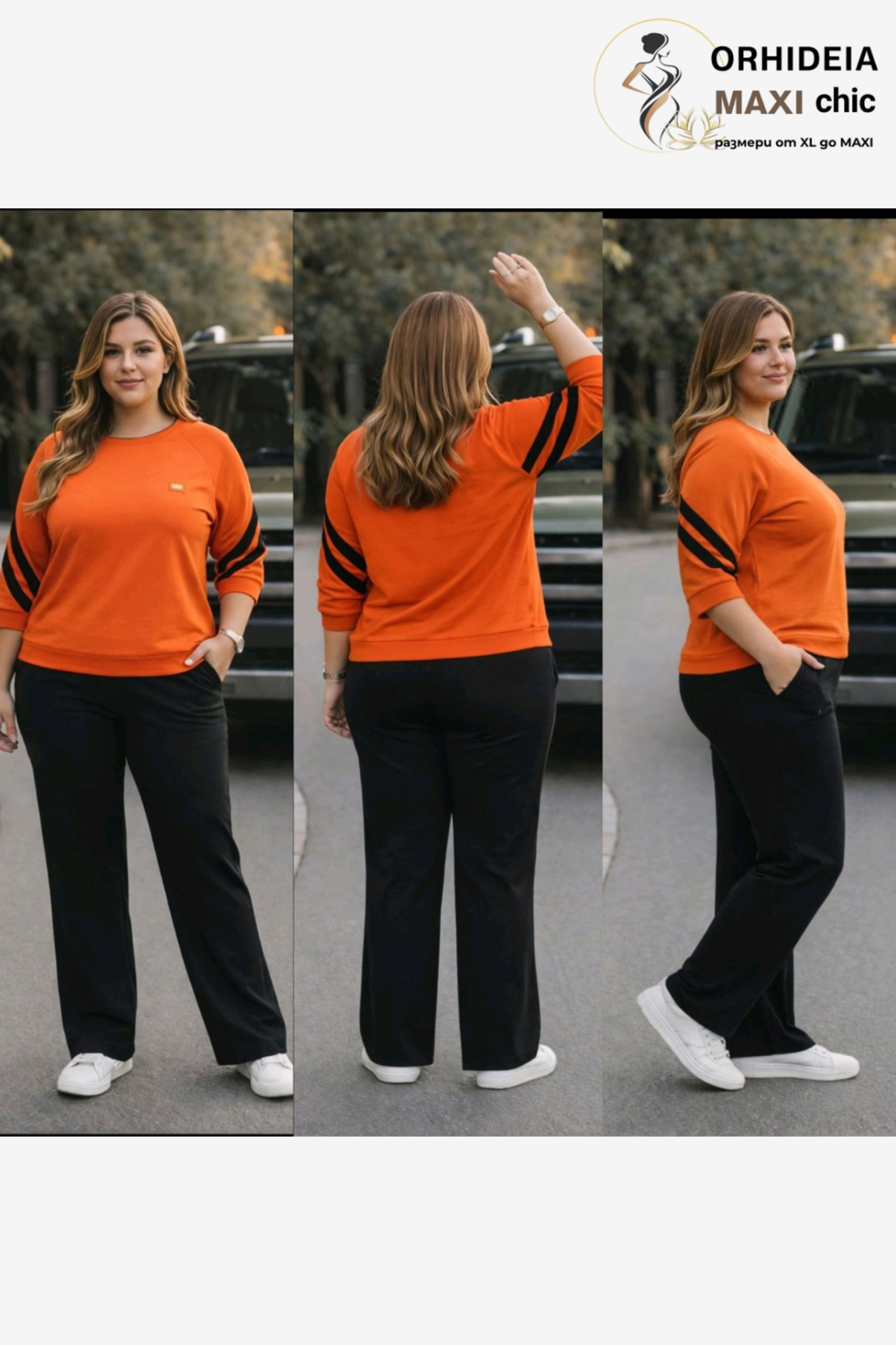 КОМПЛЕКТ EXITLINE-  orange