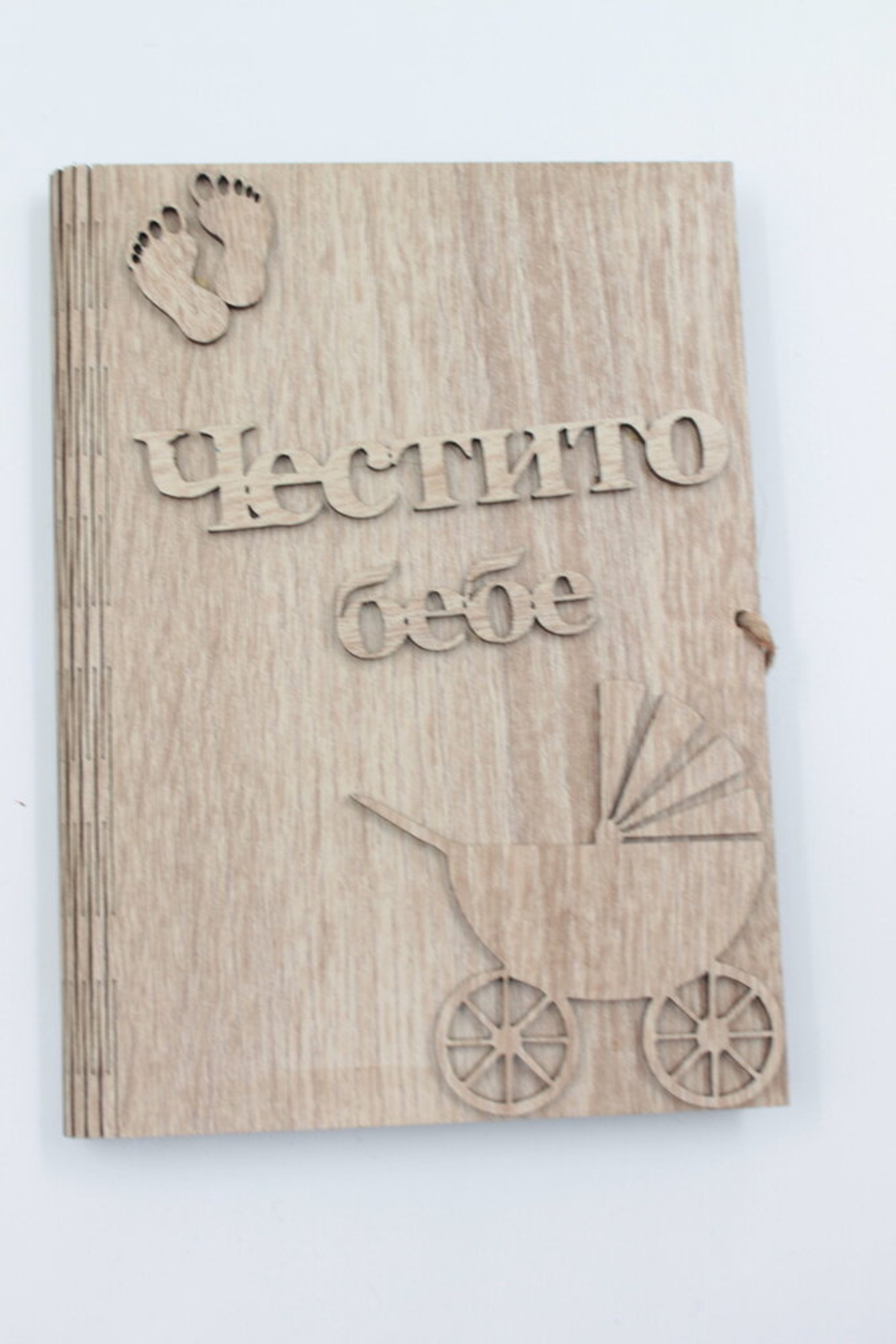 ЧЕСТИТО БЕБЕ - книга с пожелание