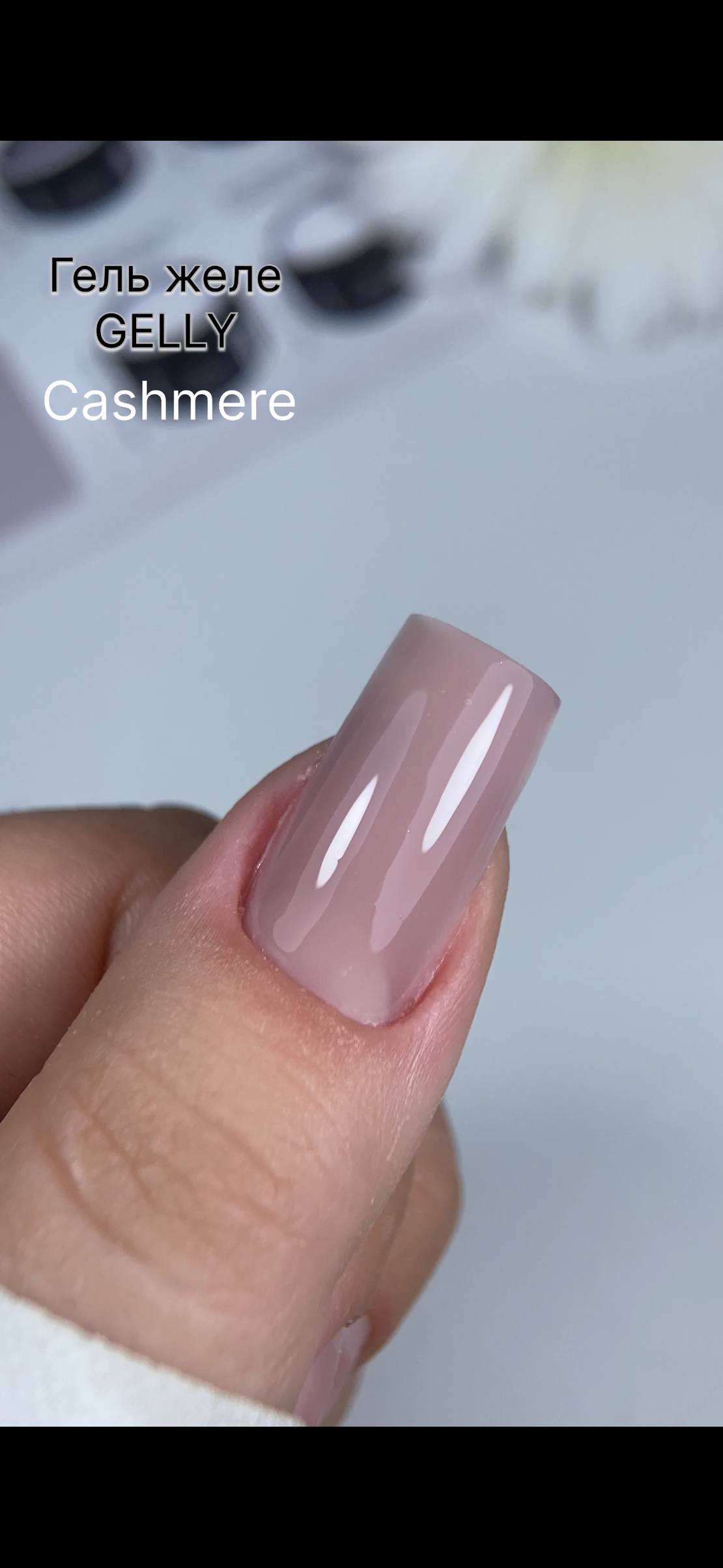 Gelly sculpting builder gel Cashmere 30 ml