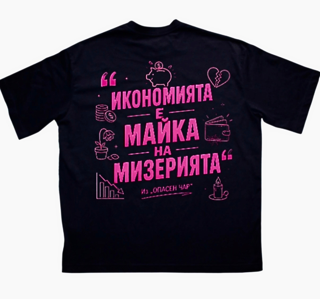 Тениска - 