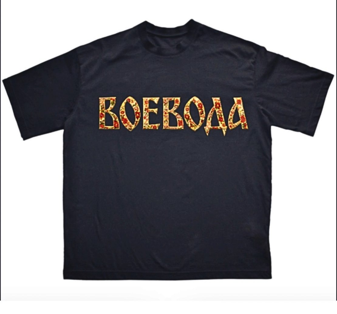 ТЕНИСКА - ВОЕВОДА