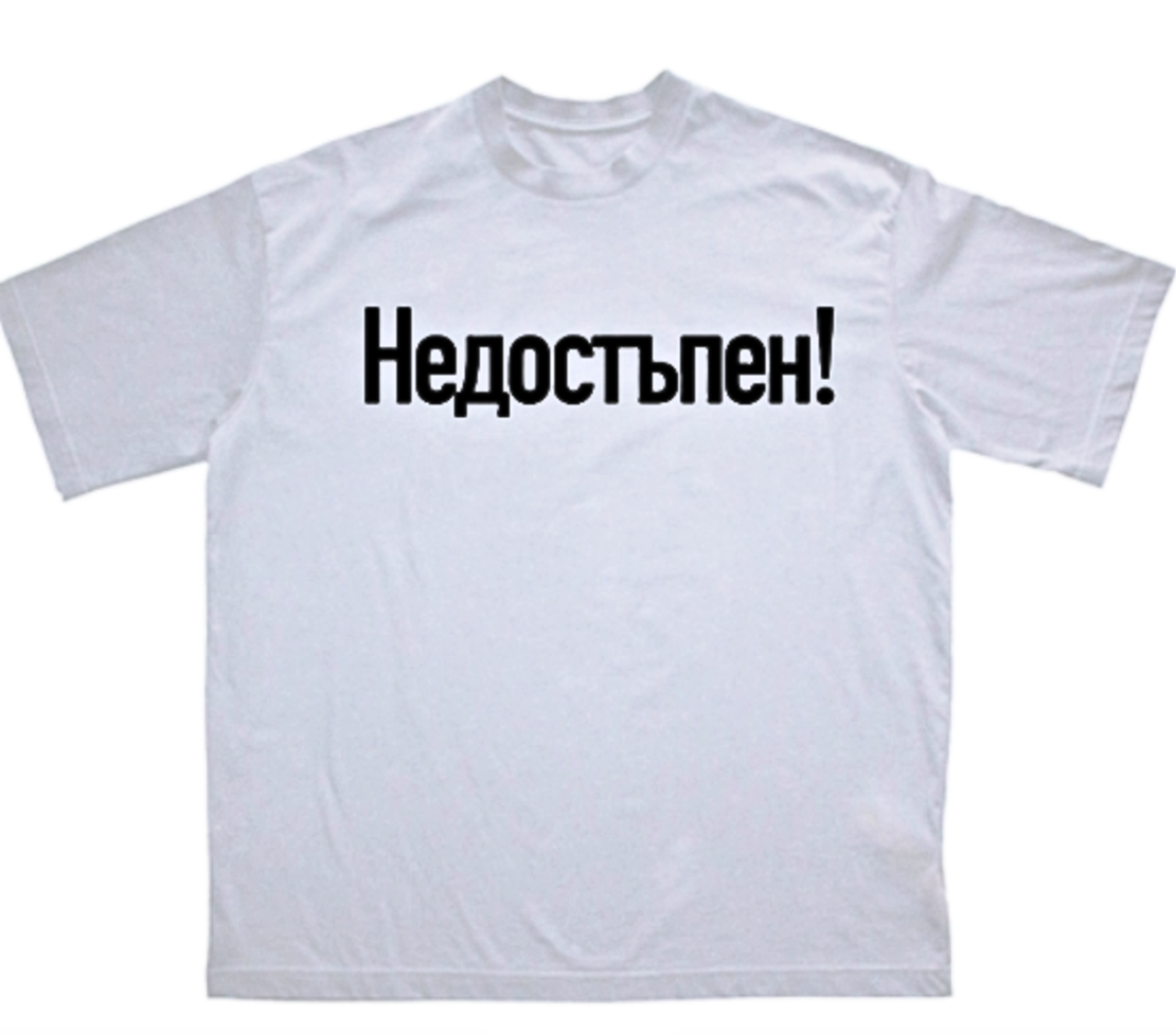 Тениска - 