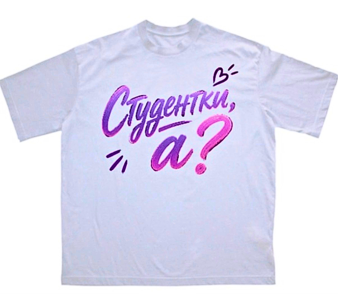 Тениска - 