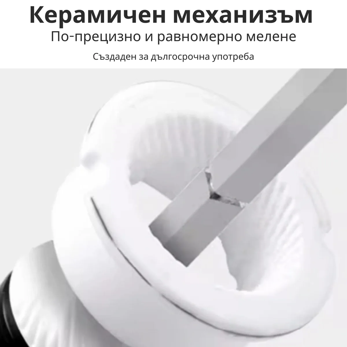 2 електрически мелнички и зарядна поставка