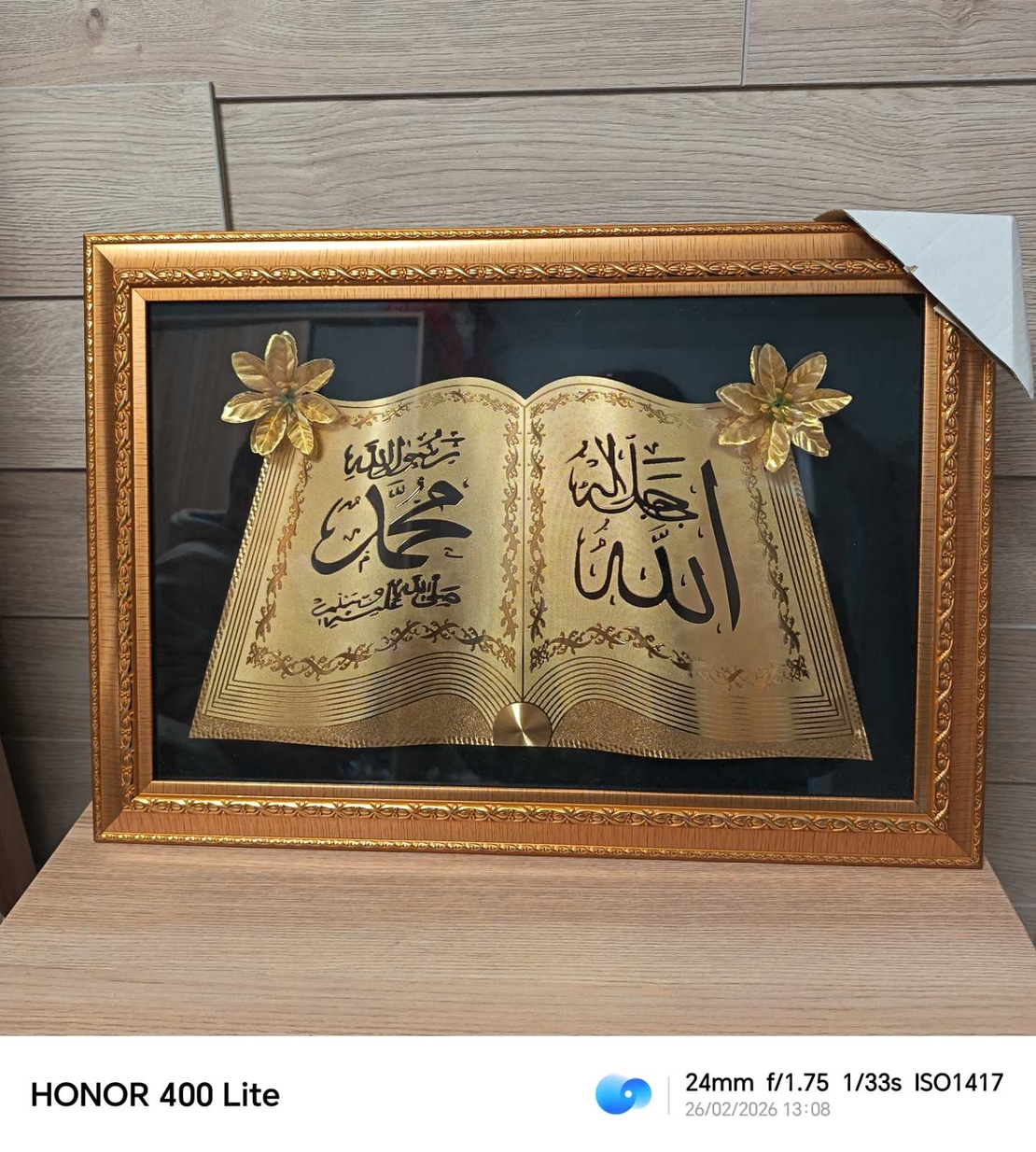 Луксозен религиозен панел „Отворен Коран“ със златна калиграфия