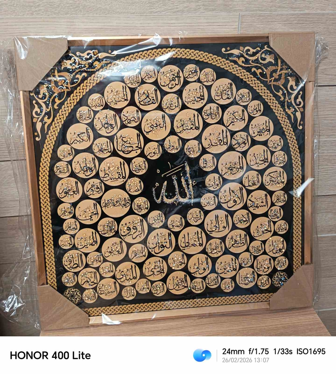 Луксозно пано „99-те прекрасни имена на Аллах“ (Asma Ul Husna)