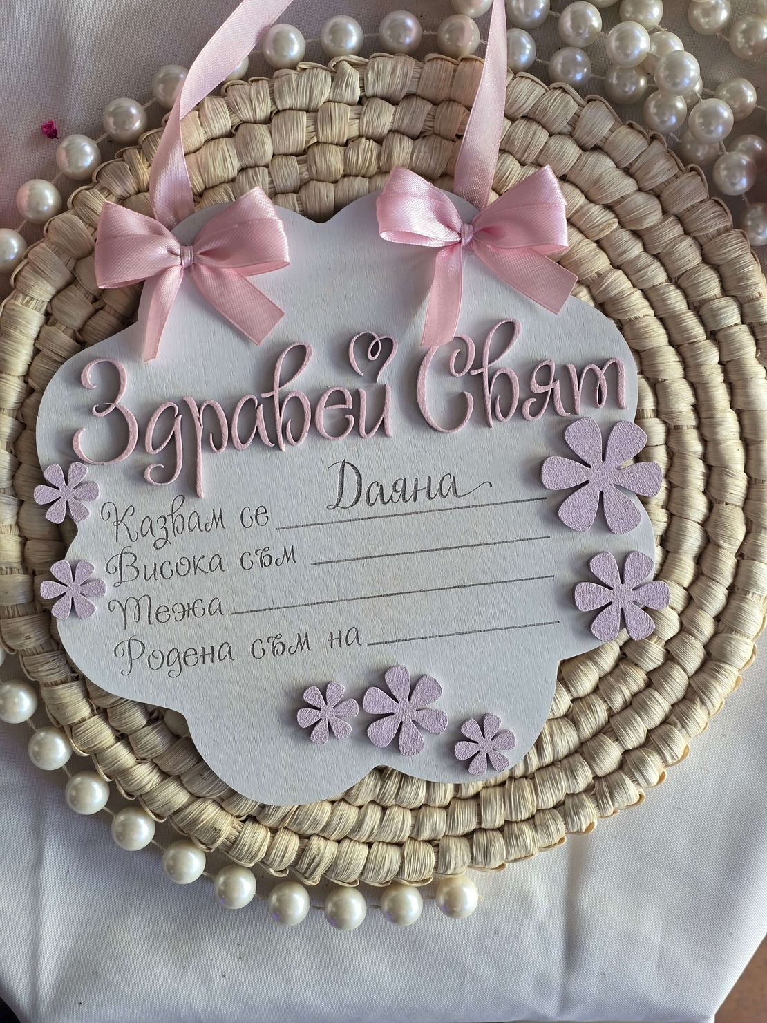 Бебешка визитка