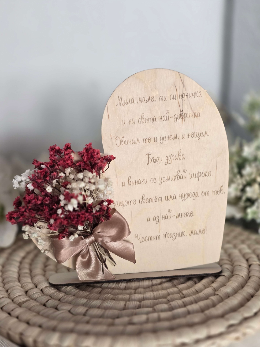 Сърце с послание