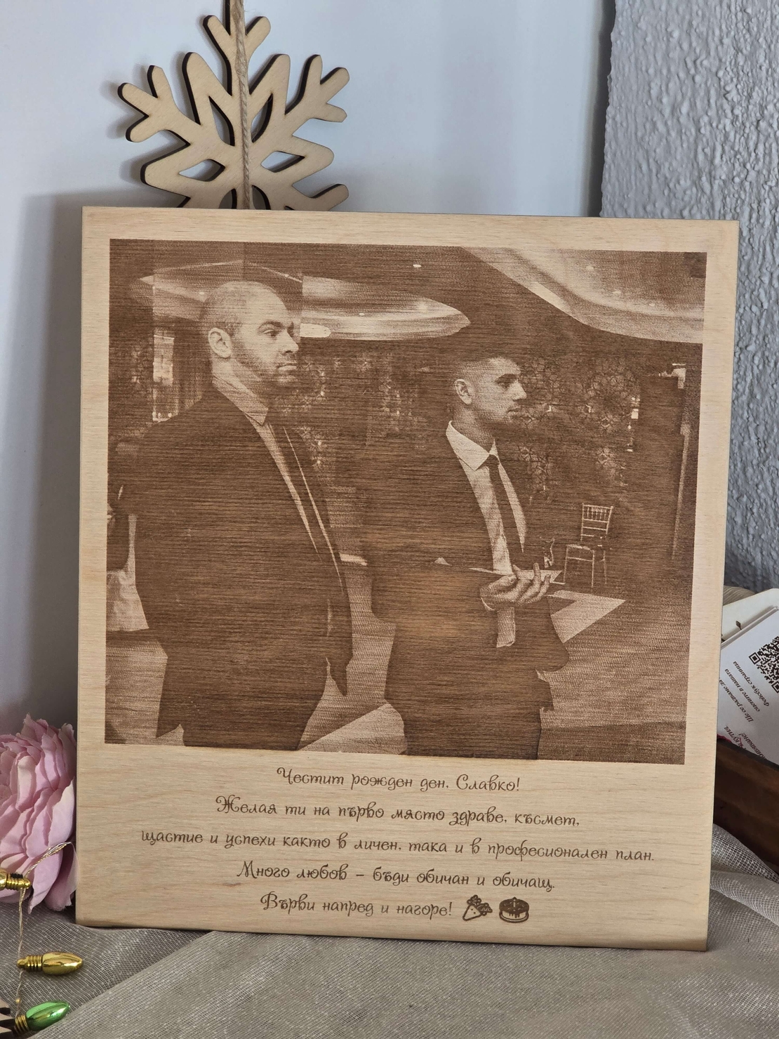 Гравирана снимка