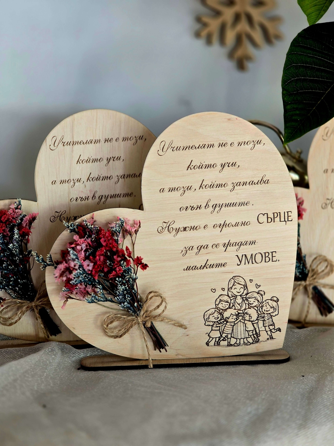 Дървено сърце