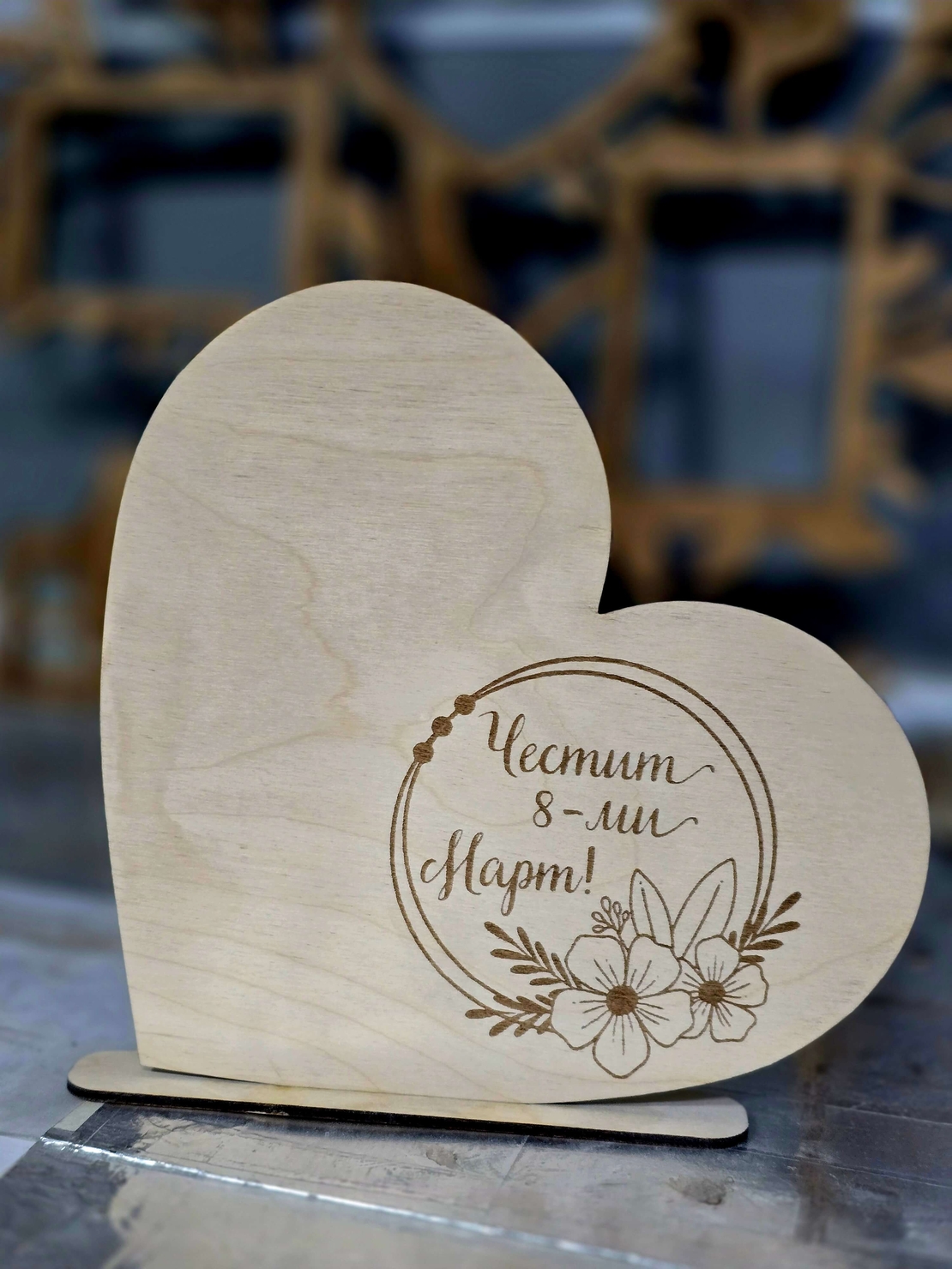 Заготовка сърце