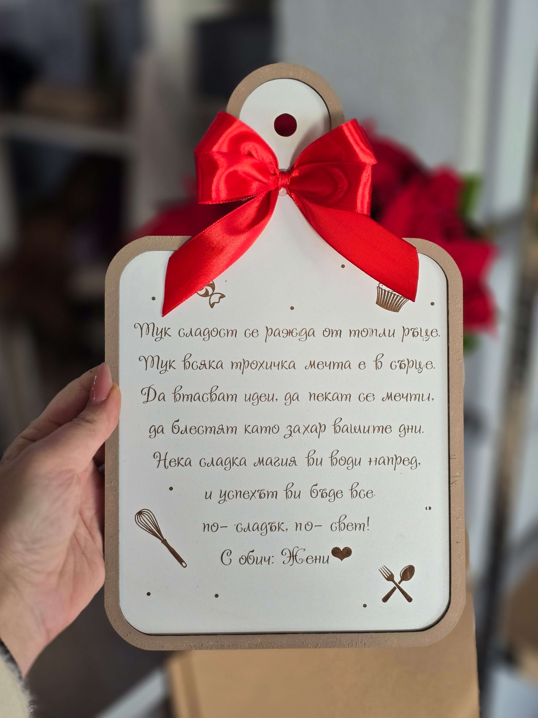 Дъска с послание