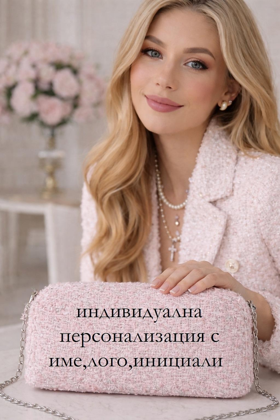 НЕСЕСЕР - Lady Bouclé Blush & Blanc