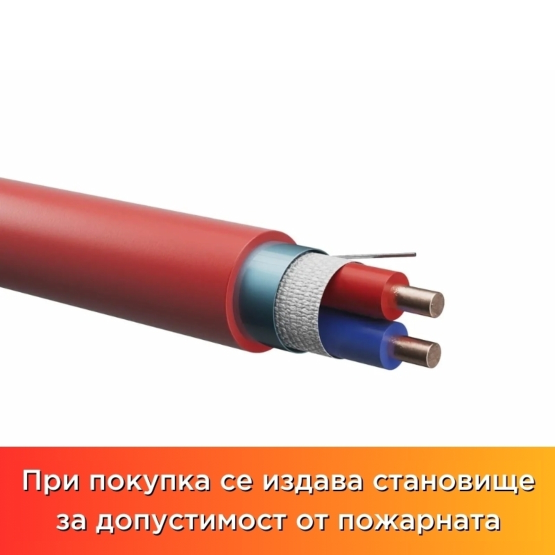 Кабел JE-H(St)-H 1x2x1.5 червен - 500m - Bericacavi JE-H(St)-H B7301C100FR