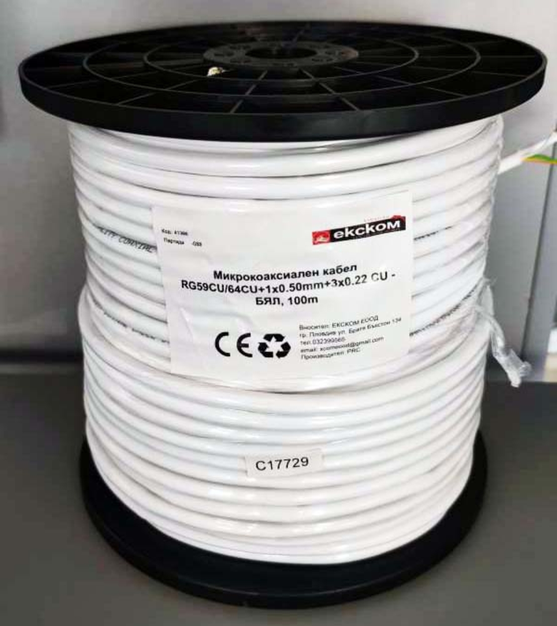 Микрокоаксиален кабел RG59CU/64CU+1x0.50mm+3x0.22 CU - БЯЛ, 100m