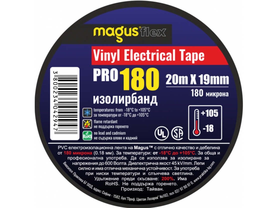 Изолационна лента Magus Flex PRO-180 20м/19мм черна
