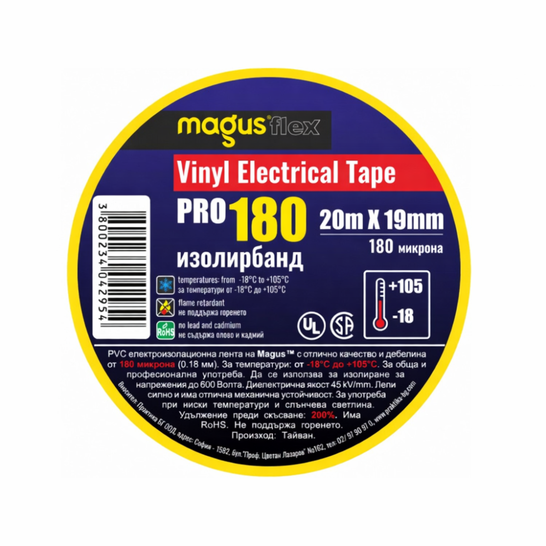Изолационна лента Magus Flex PRO-180 20м/19мм жълто-зелена