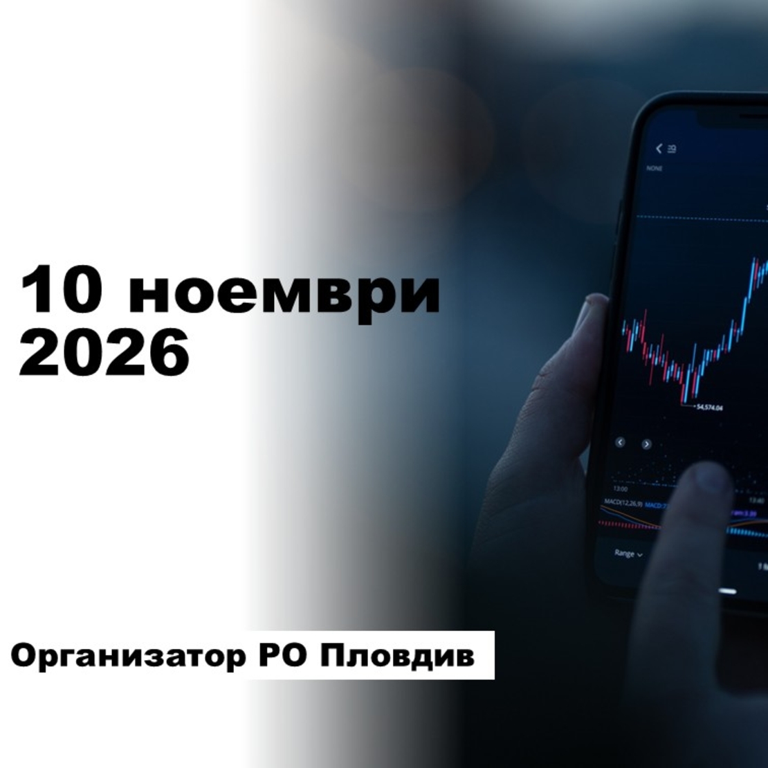 Трансферно ценообразуване: принципи и въздействие върху одита