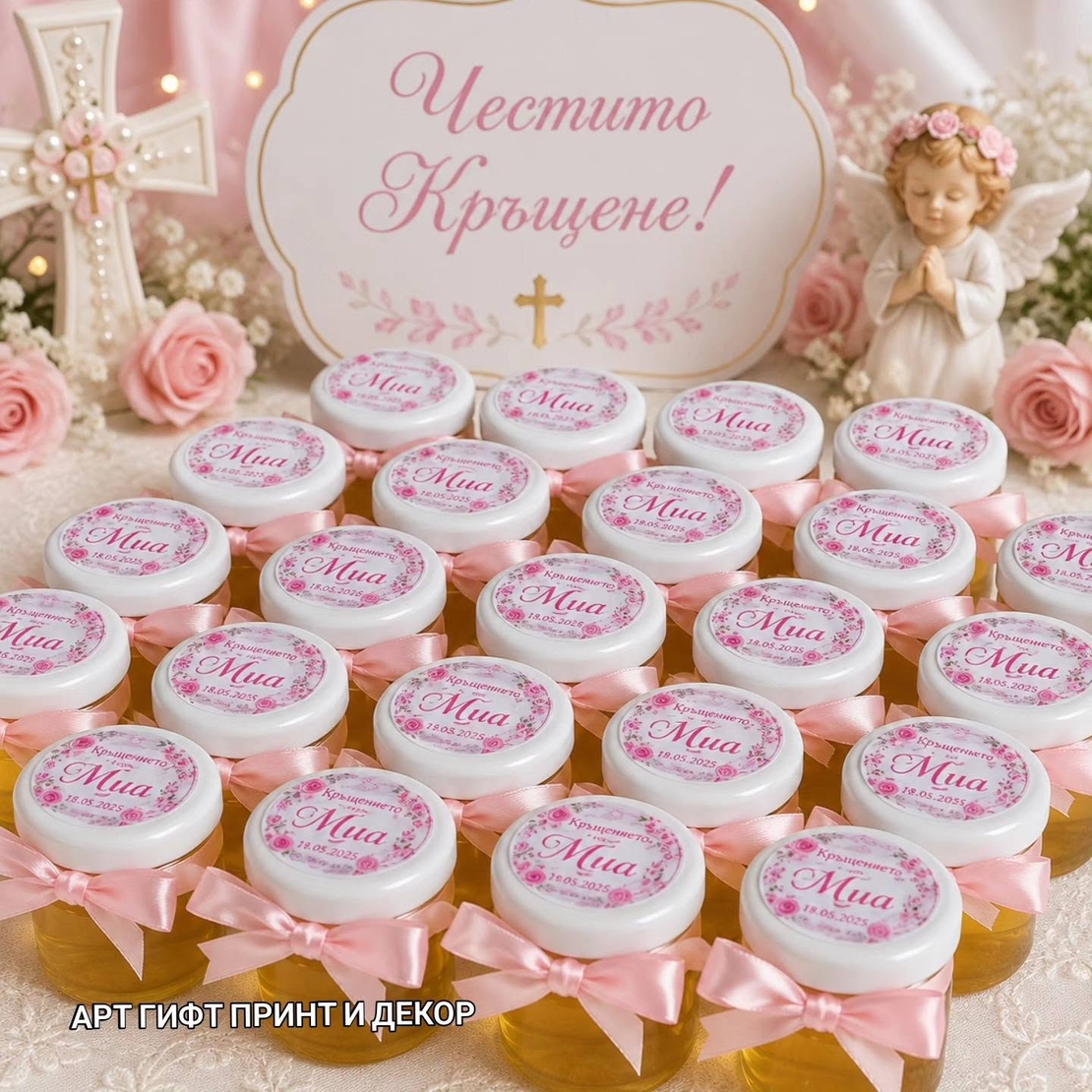 Бурканче с мед в розово с цветя