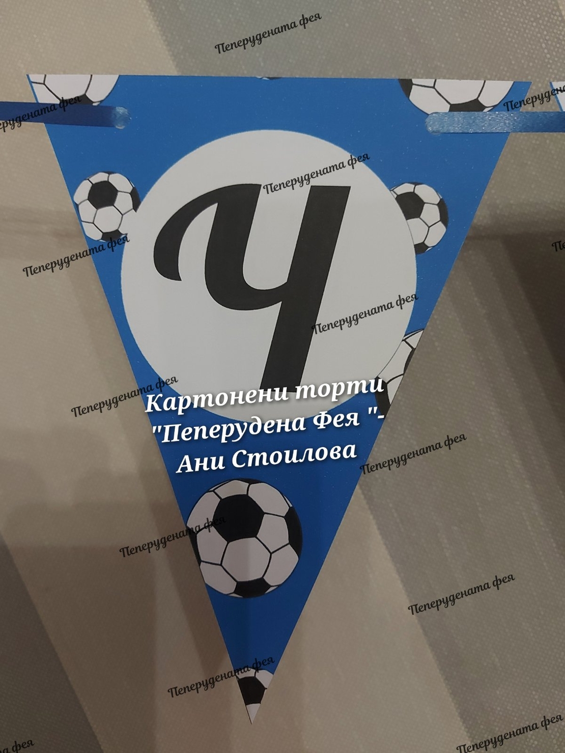 Надпис за стена / Банер парти украса  Футбол Football