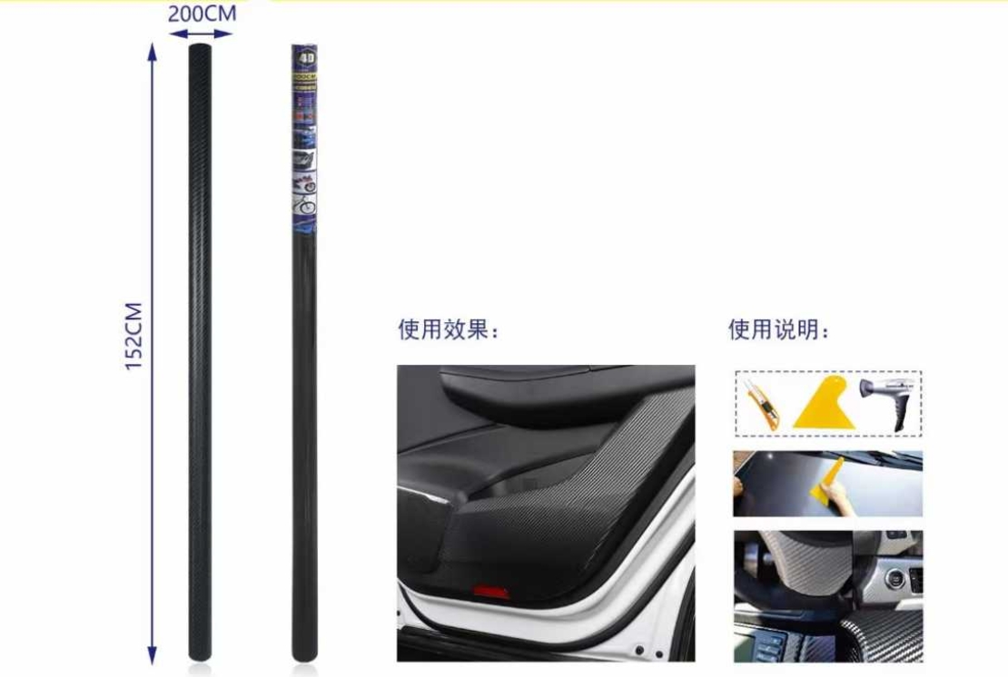 Film Carbon 4D Auto - 152*200cm - 062222 - Negru