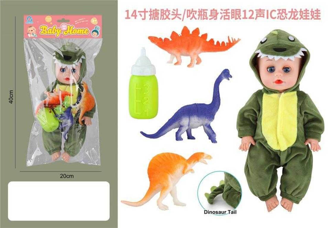Papusa cu costum de dinozaur - 004-53 - 677121