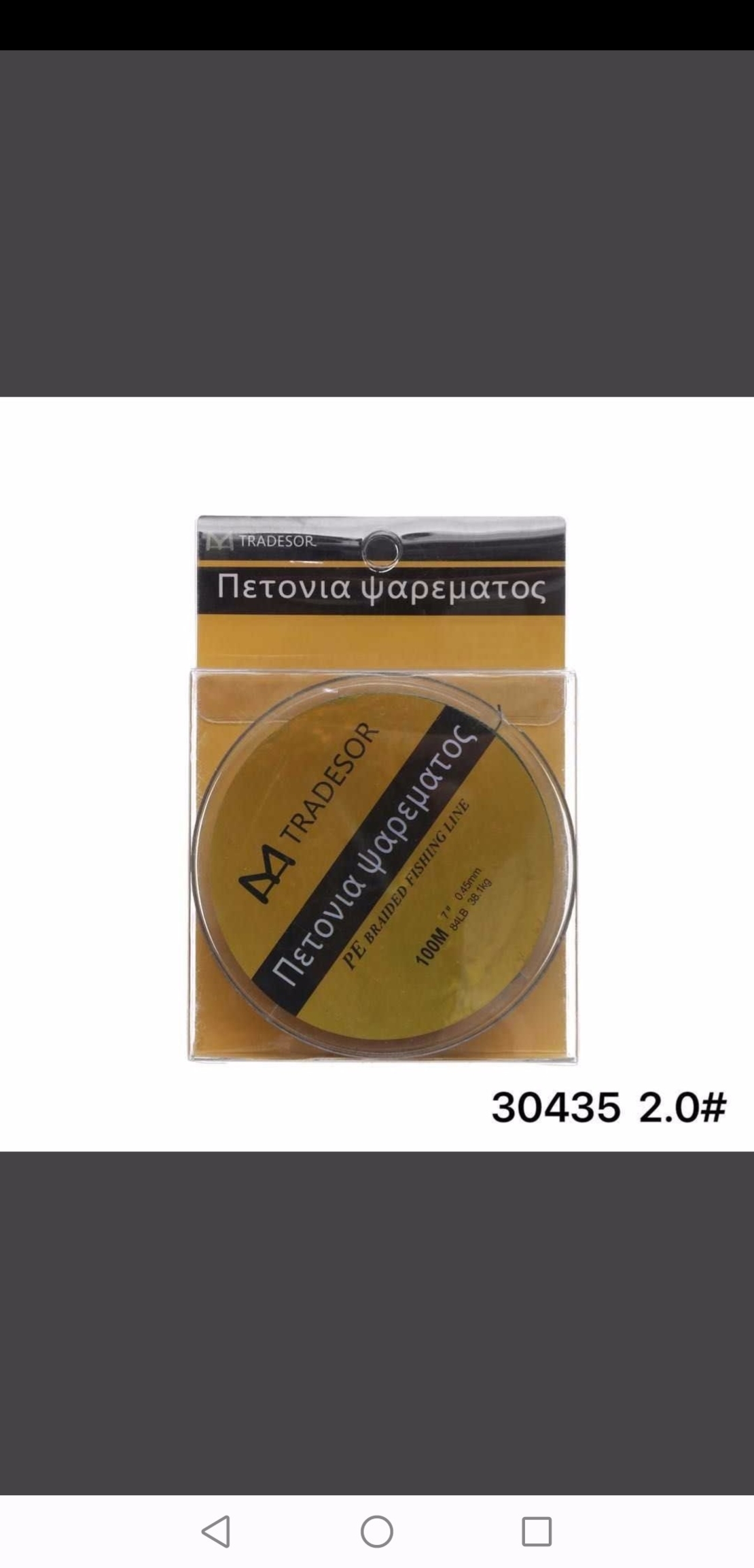 Linie de pescuit impletita - 100m - 3,5 - 30438