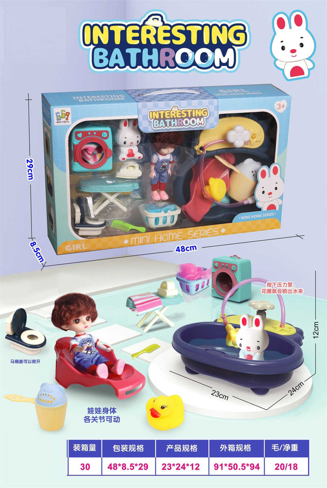 Set de joaca - Papusa si accesorii pentru baie - 669-603d - 805008