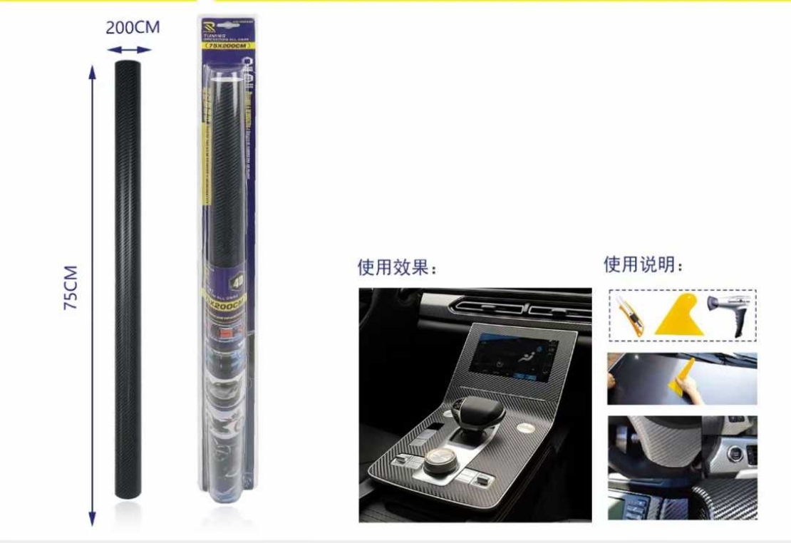 Film Carbon 4D Auto - 75*200cm - 061867 - Negru