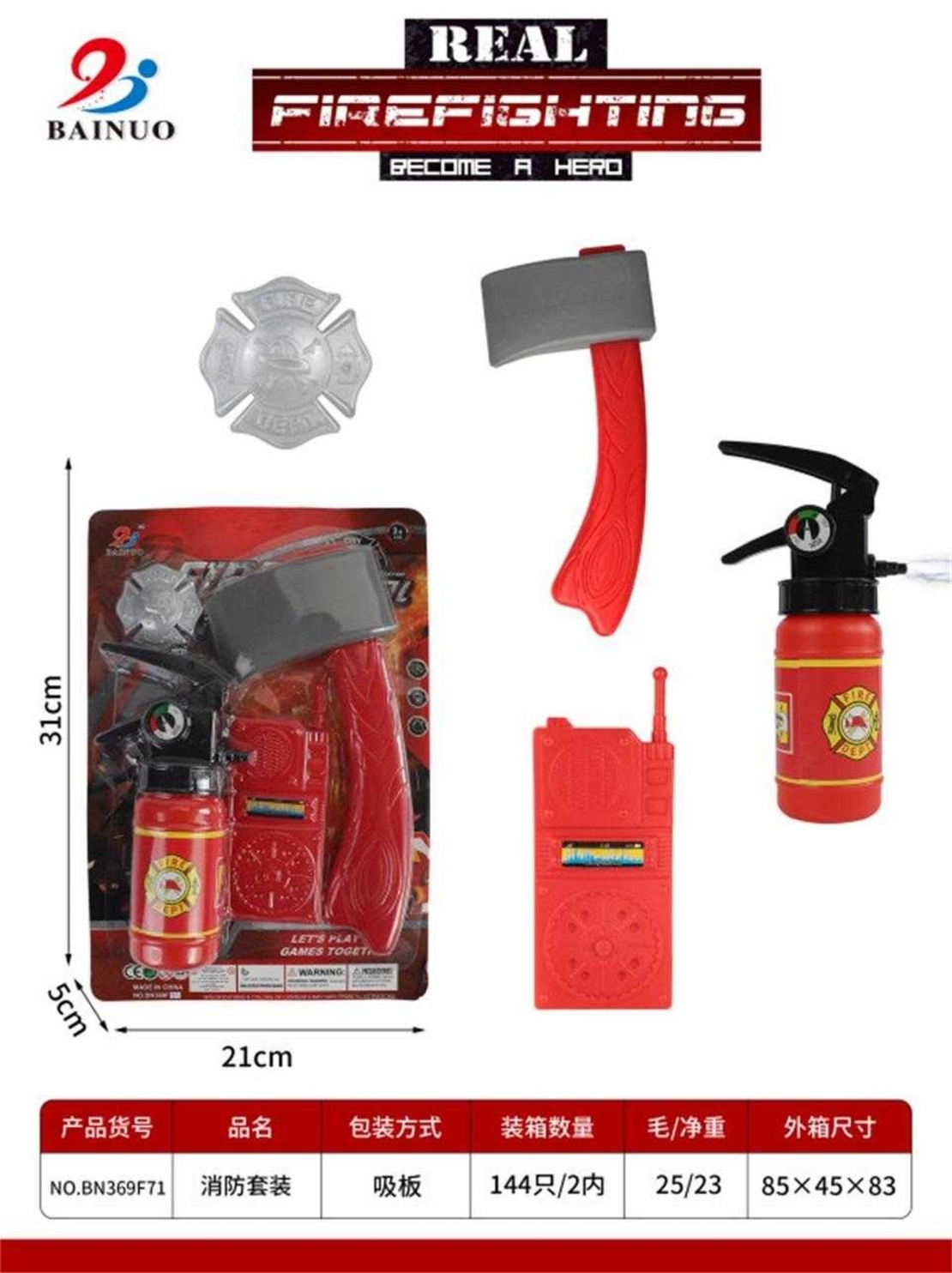 Set pompier pentru copii - BN369F71 - 222200