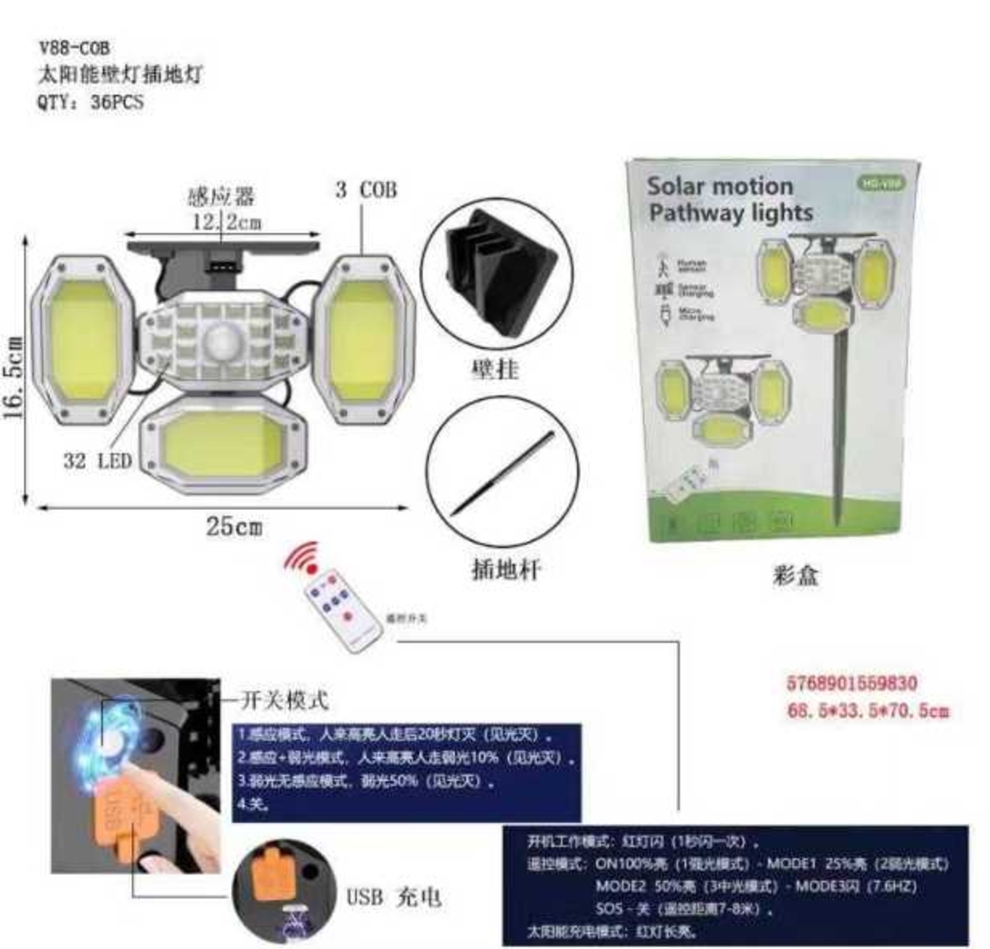 Proiector solar LED cu senzor de miscare - V88COB - 559830