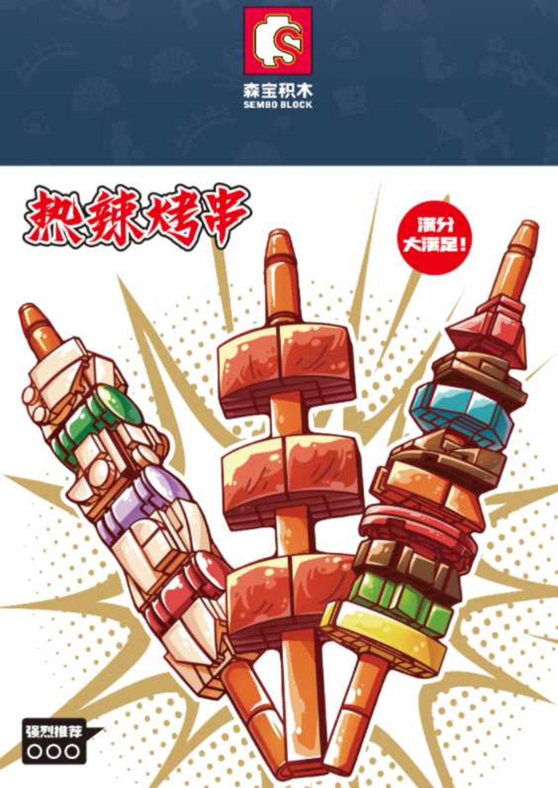 Constructor - Sushi pe frigarui - 601412 - 359492