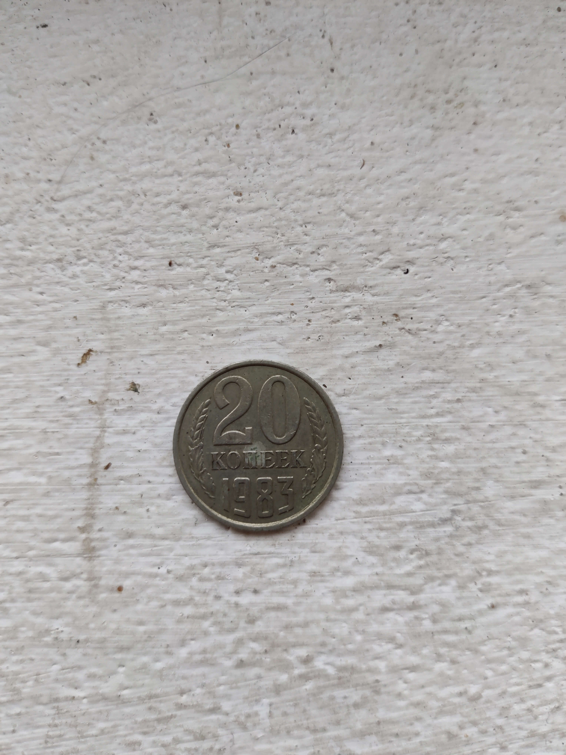 Moneda din Rusia, 1923