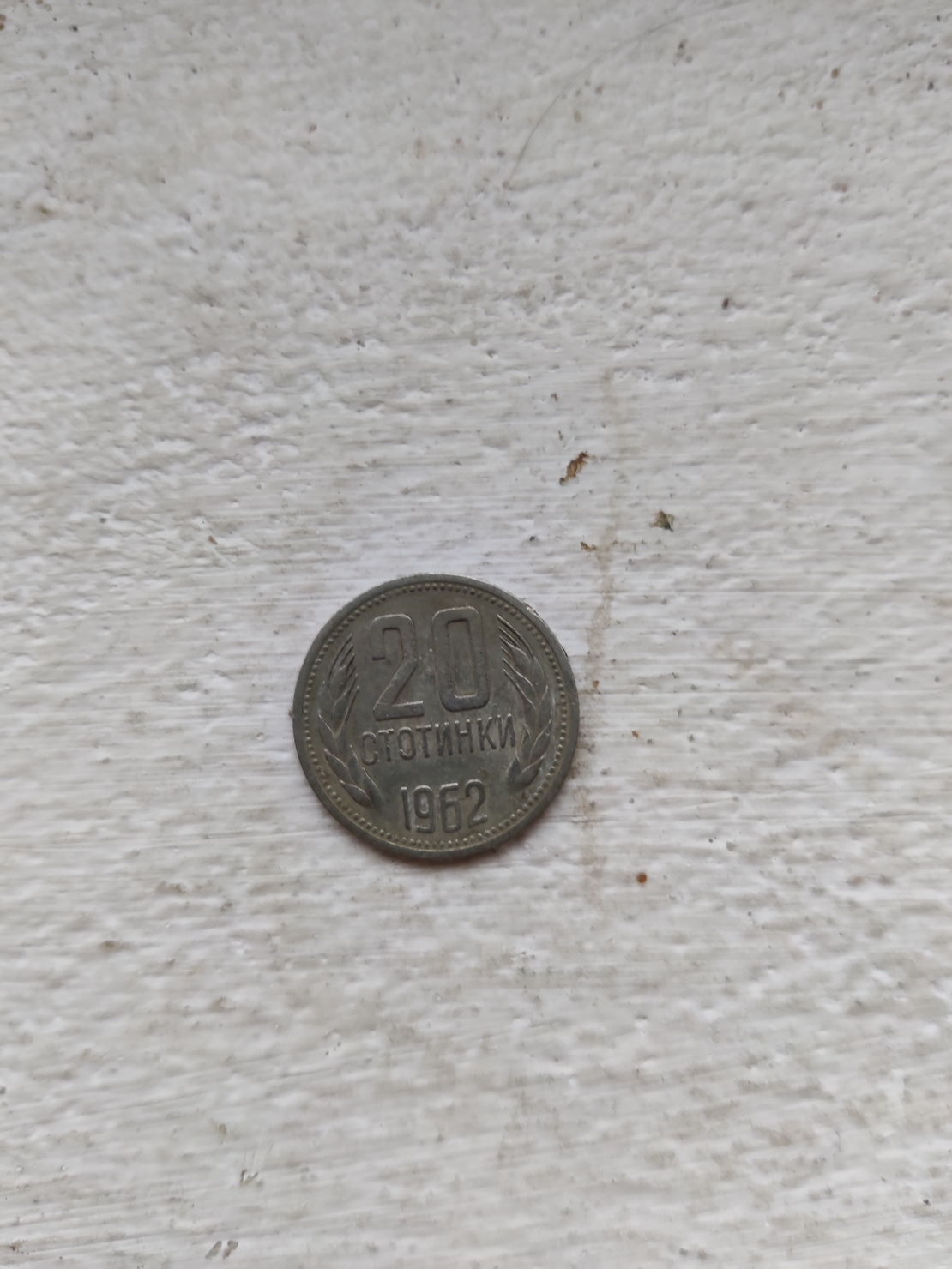 Moneda din Rusia, 1962