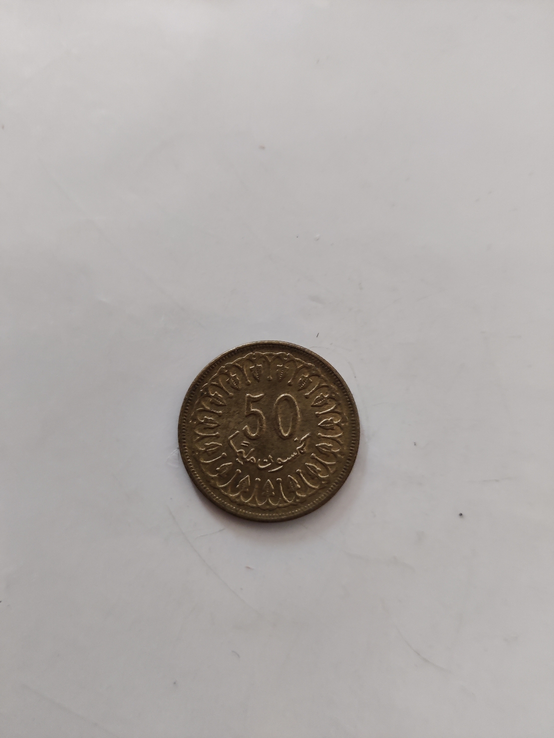 Arabia coin, 1960-1380