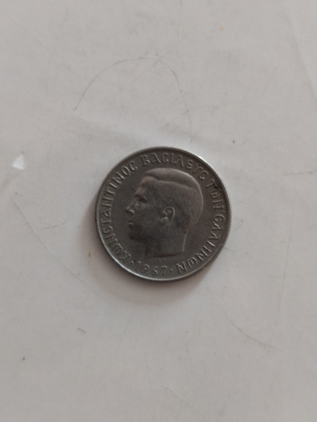 Greece coin, 1967
