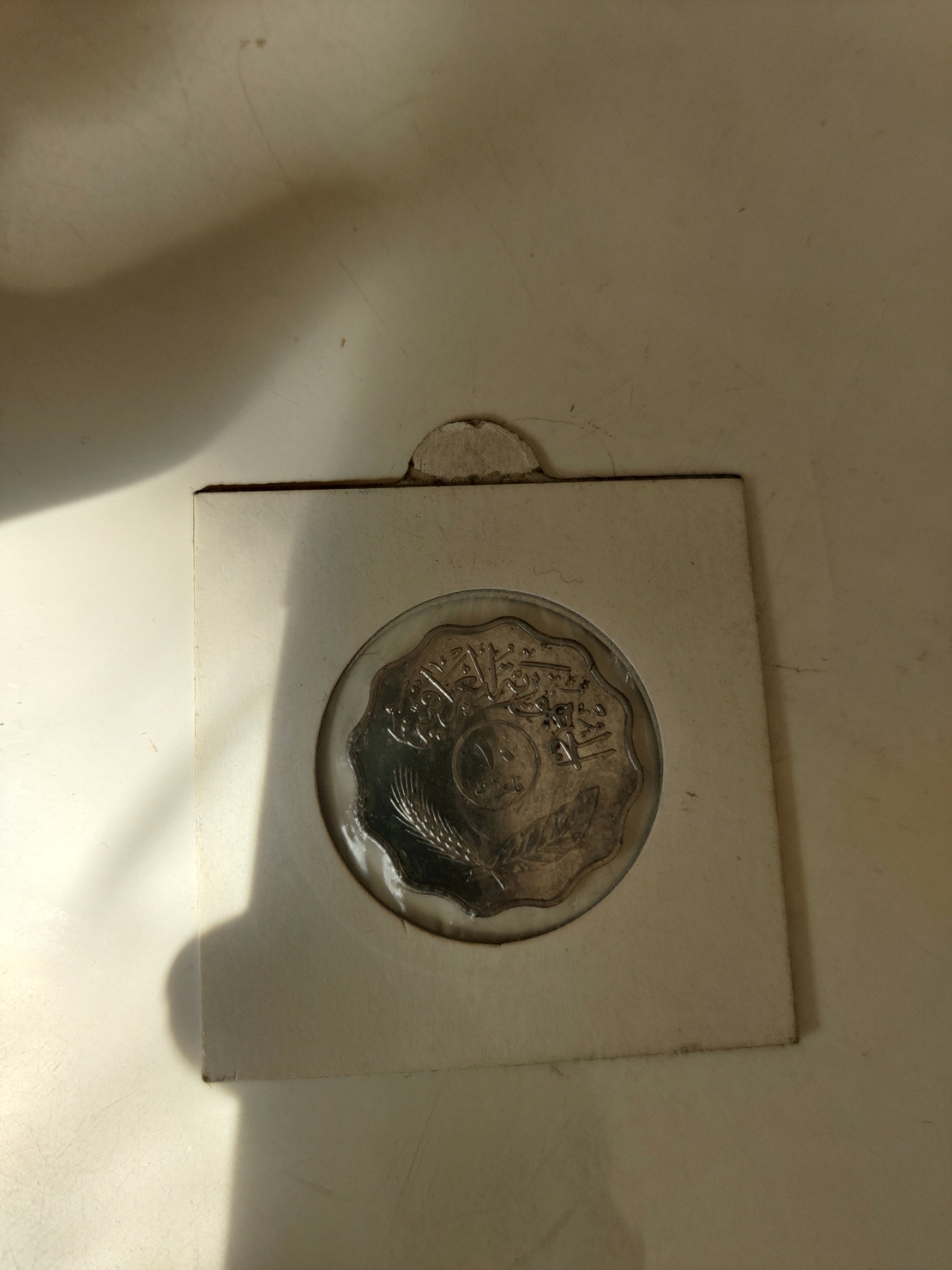 10 fils, 1979