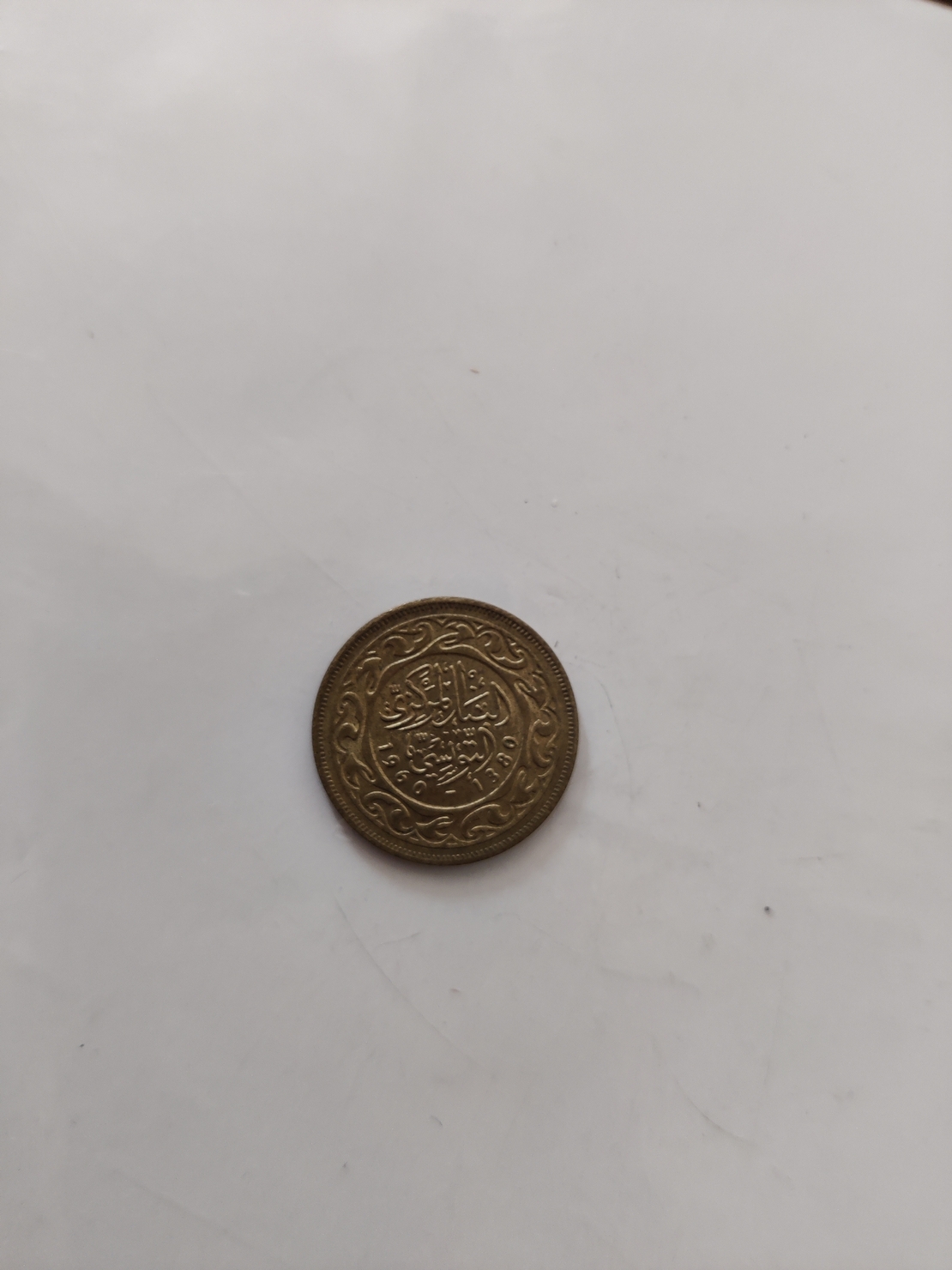 Arabia coin, 1960-1380